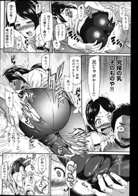 COMIC Shitsurakuten Vol.02 2011-08