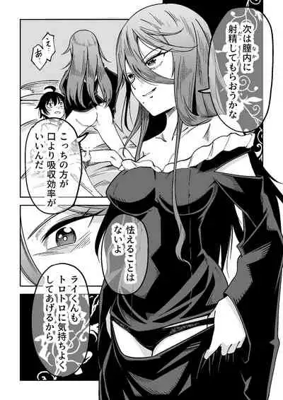 [Tomuraya (Tomura Suisen)] Majo to Shounen