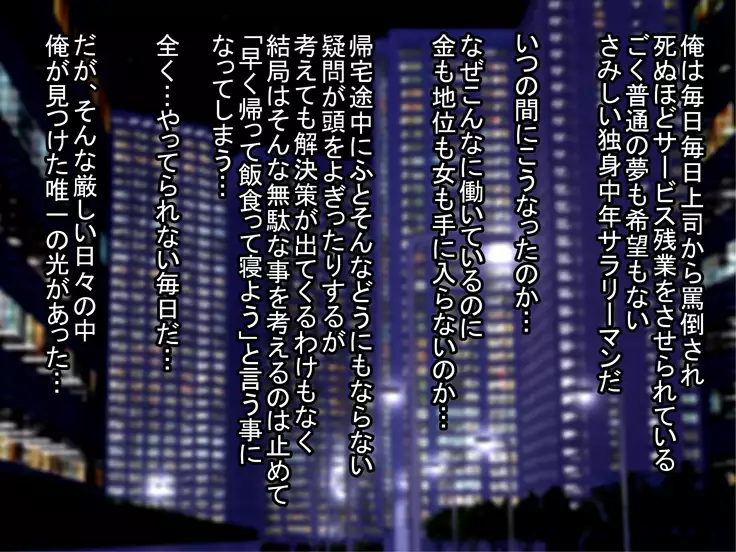 Tonari no Seifuku Musume ga Jitsu wa Seieki Benjo Dattara