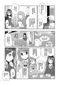 (C86) [Ngmyu (Tohgarashi Hideyu)] Make Me Smile (THE IDOLM@STER Cinderella Girls) [Chinese] [脸肿汉化组]