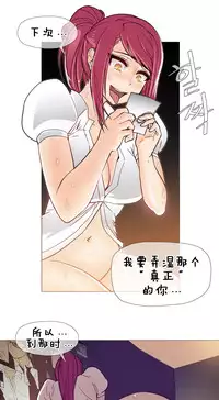 HouseHold Affairs 【卞赤鲤个人汉化】1~33话(持续更新中)