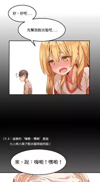 [Mx2J] Hahri's Lumpy Boardhouse Ch. 0~24【委員長個人漢化】（持續更新）