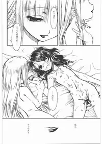 [MEKONGDELTA & DELTAFORCE] ROU (Original)