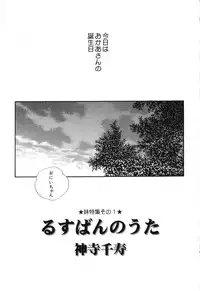 [Anthology] Pure Petit Vol. 15