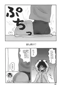 [Machino Henmaru] Kenzen Hentai Shoujo