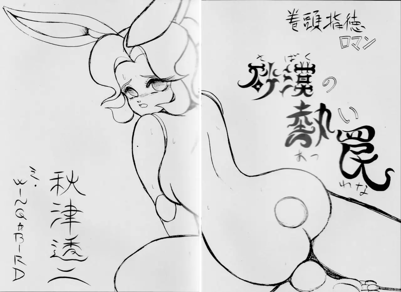 Samurai Pizza Cats Anniversary Memorial