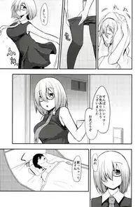 (C93) [Ao no Oto (Zarasi)] Mash no Oppai o Tanoshimu Hon (Fate/Grand Order)