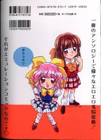 [Anthology] Dennou Renai Hime 3