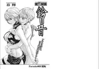 [Haruki] Kisei Juui Suzune Parasite. 65-72