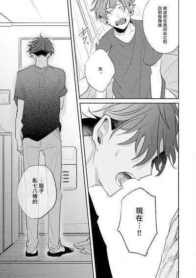 [Kuki Wakame] No Doubt Lilac | 无疑的紫丁香 Ch. 3-4 [Chinese] [Digital]