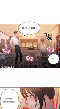 [Park Hyeongjun] Sweet Guy Ch.22-34 (Chinese)