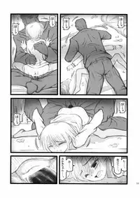 [DAI TOUTAKU] Ryoujoku Juku Kaeri No Shouji No Zetsubou