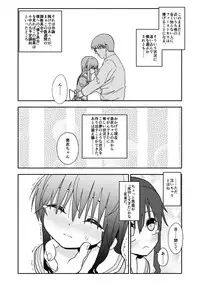 Okashi Tsukuri Idol ☆ Gimi ! Ecchi na Himitsu no Tokkun manga