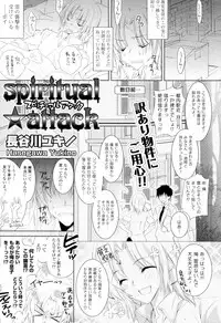[Hasegawa Yukino] spiritual★attack (COMIC P Flirt Vol.7 2010-10)