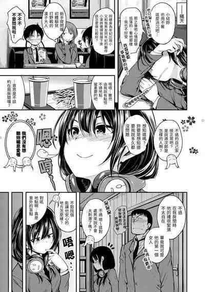 Kimi ni Dakaretai | 就要你抱抱