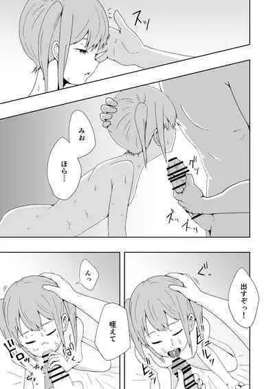 Kuze Nagi wa Burusera Shop no Owner de Aru. Vol. 2