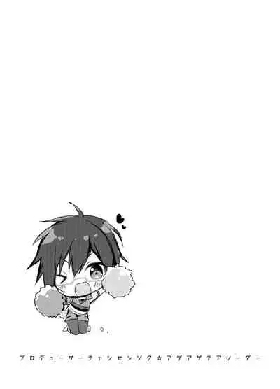 [gotaitouti (Marina-kun)] P-chan Senzoku Age Age Cheerleader!! (THE IDOLM@STER SideM) [English] [mysterymeat3] [Digital]