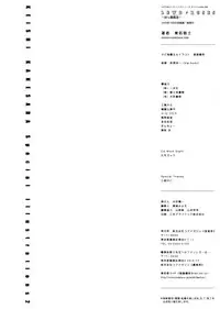 [Kanesada Keishi] LEWD ROSES - Midara na Bara Tachi -