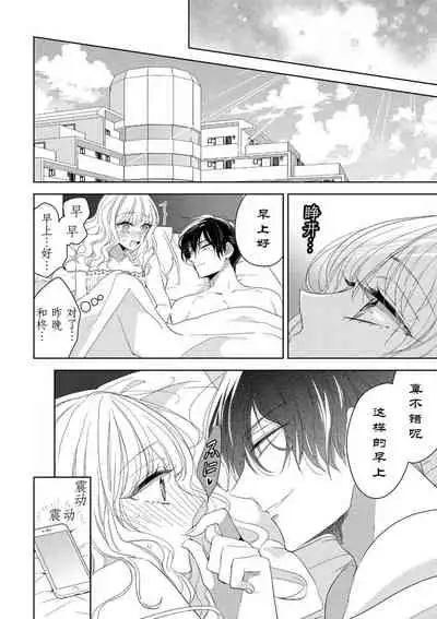 Rinjinkun ni wa kanawanai! | 敌不过的邻居君！