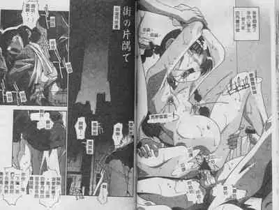 Oyako Nikuyoku Kyouiku