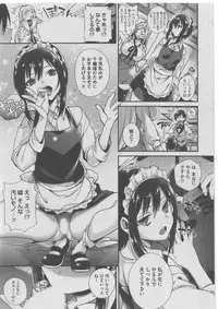 [Anthology] Harem Lane