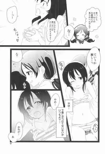 (Bokura no Love Live! 2) [Yumemiru Ichigo-chan (Gyoniku Sausage Funsai Gyokurocha)] NozoNicoshiki xxxx-Juku (Love Live!)