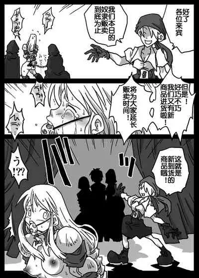 時間停止奴隷市場