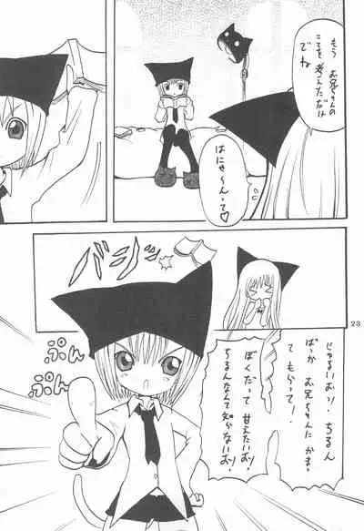 Oyasuminasai no Sono Ato ni.