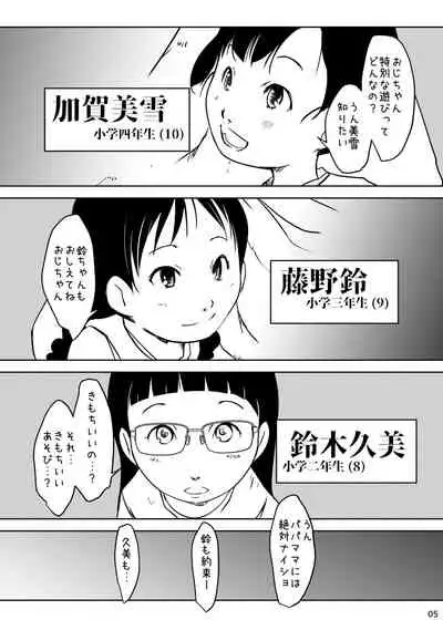 事案発生Re:04 +シン・事案発生01