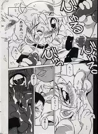 Comic Minimon 2004-08 Vol.14