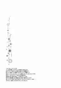 (HaruCC17) [FIZZCODE (Satonishi)] Unknown World (Ao no Exorcist)