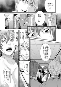 [Sunagawa Tara] Iregui Ochita Tsuma-tachi [Digital]