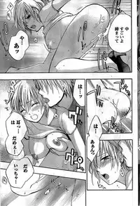 Monthly Vitaman 2008-11