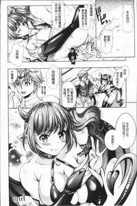 [SHUKO] Triangle Acme [Chinese]