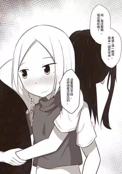 [MagicA2] 黑与白，你与我 1