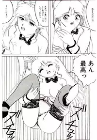 [Ijuhin 808] Bishoujo Restaurant