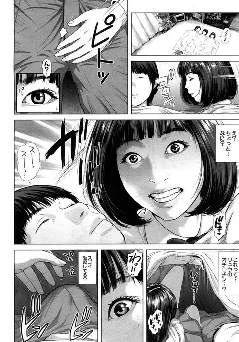 COMIC Mugen Tensei 2017-07