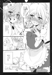 (Kouroumu 6) [Lesport, canaria (Nakayama Miyuki, kona)] Autumn all night long (Touhou Project)