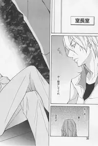 [Fujisaki Kou] Aikata no Aishikata