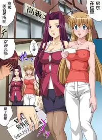 [Nightmare Express -Akumu no Takuhaibin-] Yokubou Kaiki Dai 429 Shou -Ao yori Acme "Goku" Gokuaku Kousoku Esthe no Ejiki- (Ai Yori Aoshi) [Chinese] [有条色狼汉化]