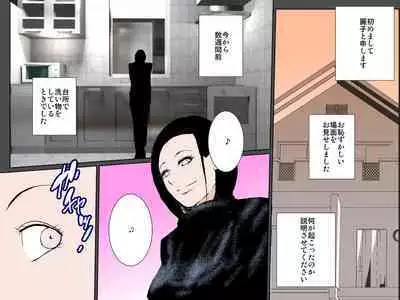 Haha no Torotoro Manko ni Nakadashi Shite Haha o Haramaseru-you Kyouyou Sareta Boku