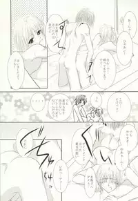 (C82) [HOT LIMIT (Shitsuki Aya)] Masquerade (Natsume's Book of Friends)