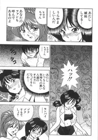 [Okamoto Fujio] Sperma Idol