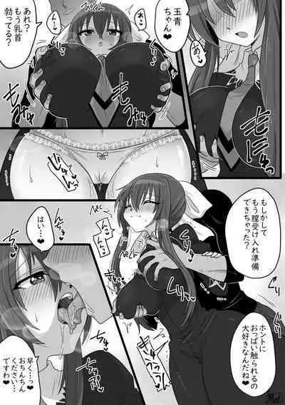 涼水玉青 (Strawberry Panic!)