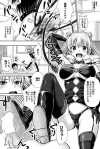 COMIC Purumelo 2013-03 [Digital]