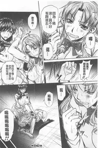 (NABURU)母娘姦刑 (真激COMICS)【Chinese】