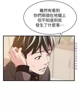 弱點 【中文】