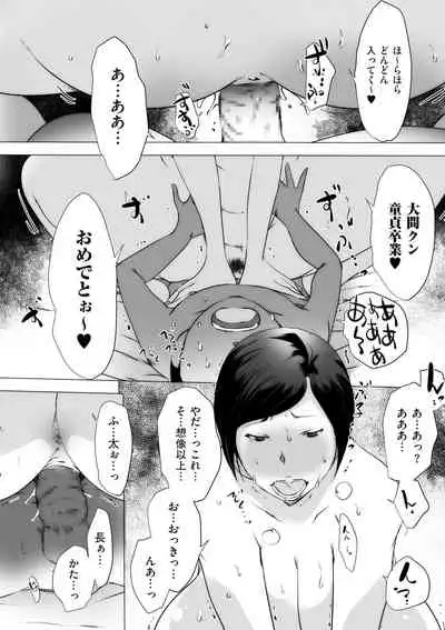 COMIC Kuriberon DUMA 2021-05 Vol. 26