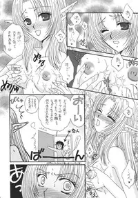 (C72) [Ichigo Milk (Marimo, Tsukune)] Misueru Milk - Mithra and Elvaan Ver. (Final Fantasy XI)