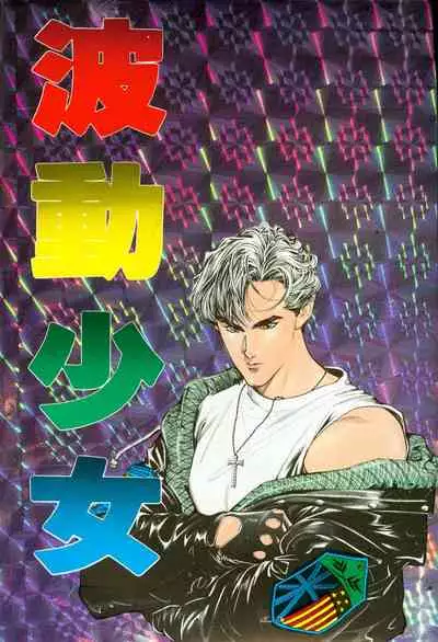 New A Moment of Romance~ Hadougirl